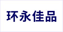 西安环永佳品制冷有限公司