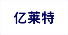 山东省博兴县亿莱特厨业有限公司