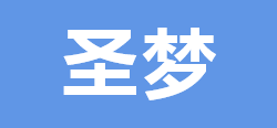 陕西圣梦特制衣有限公司